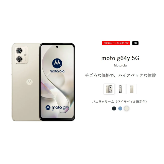 Moto G64y 5G - Occasion